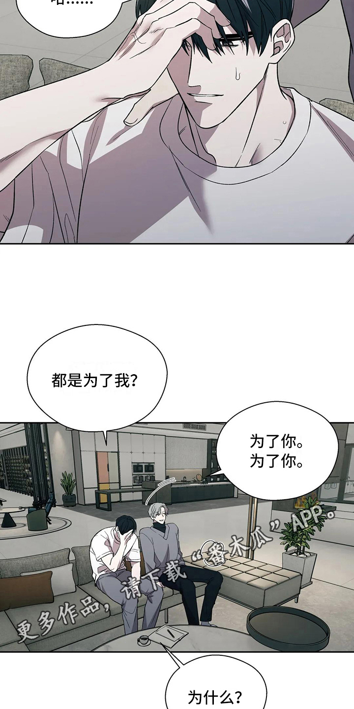 畏惧的拼音和组词漫画,第10话1图