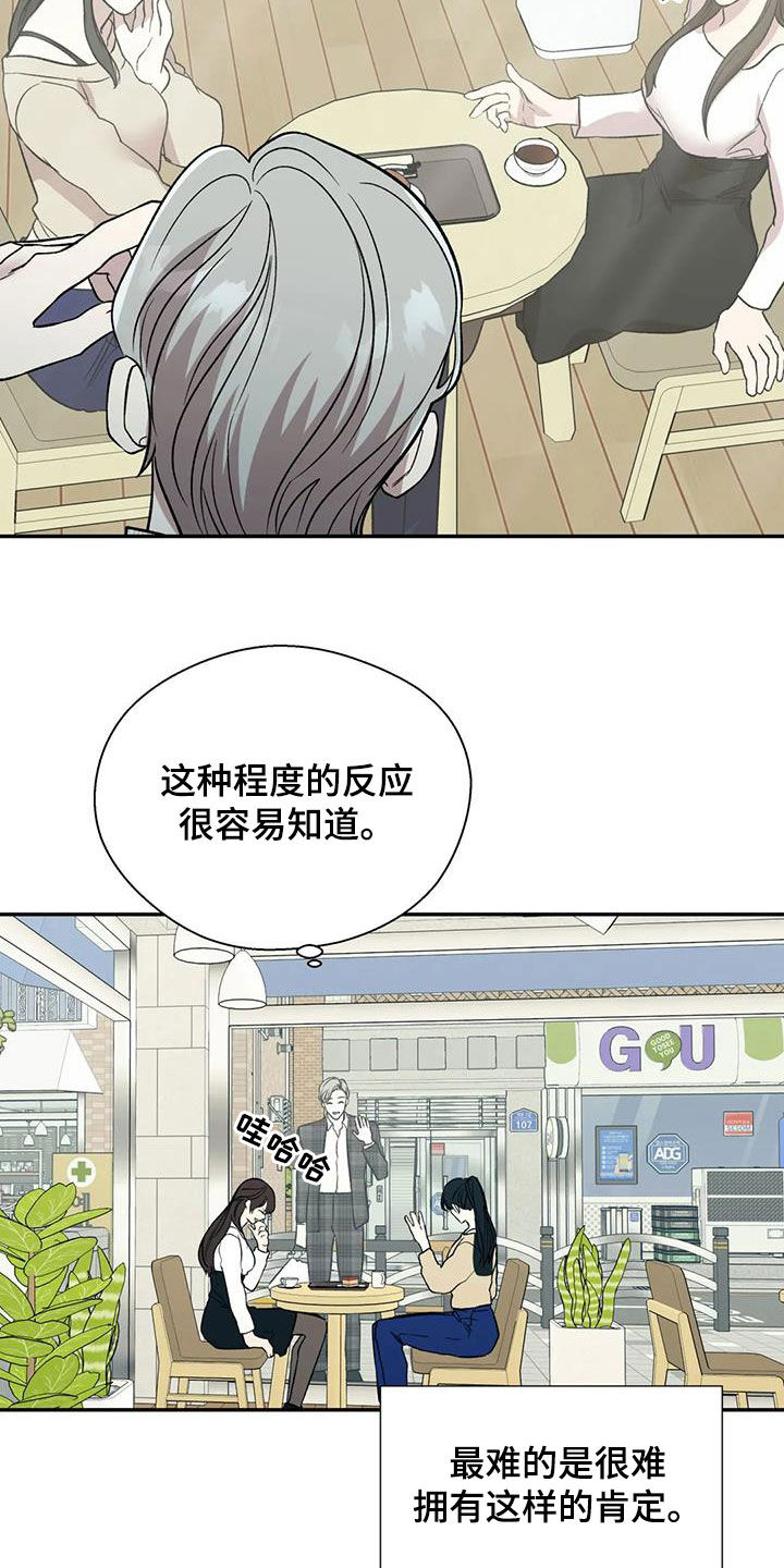 畏惧的英语叫什么漫画,第42话2图