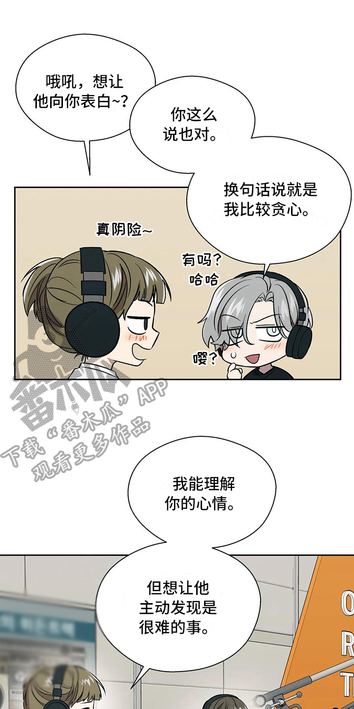 畏惧的粤语发音漫画,第21话1图