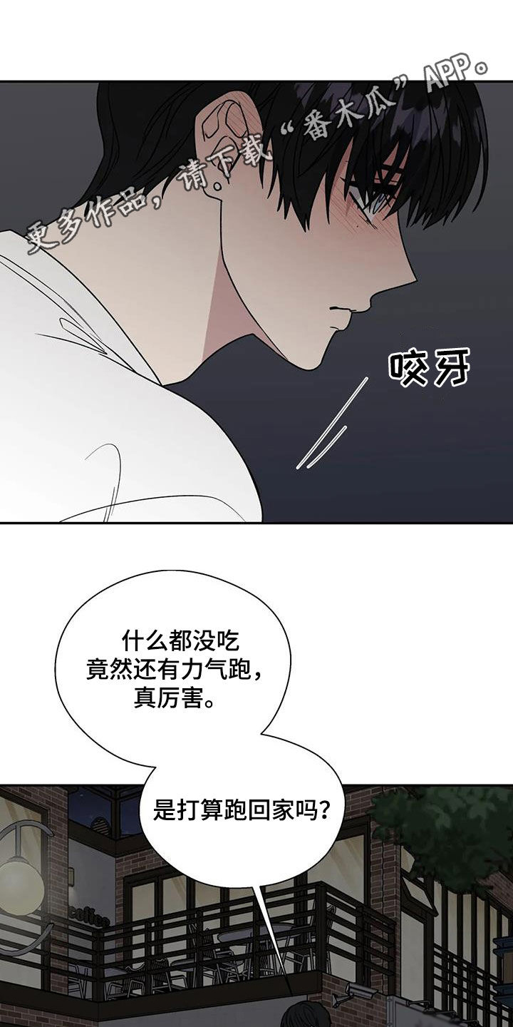 畏惧的繁体字漫画,第115章：矛盾1图