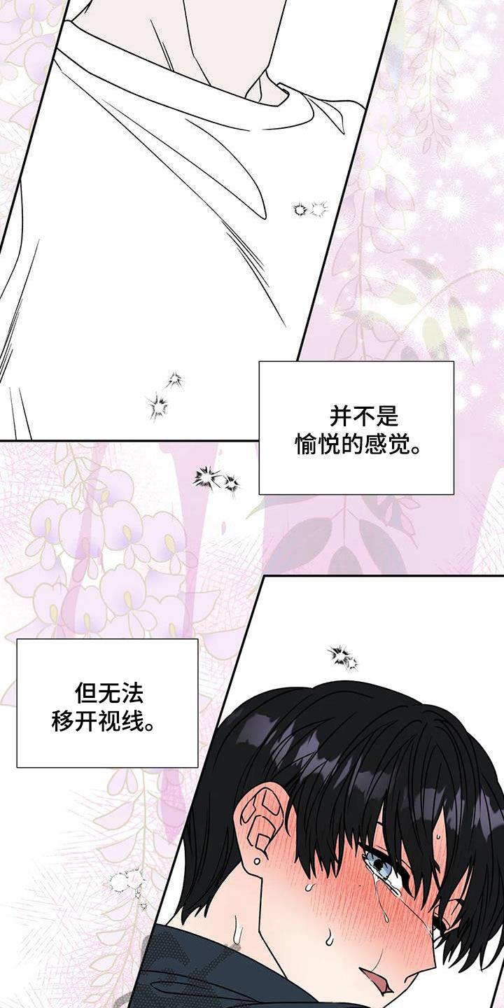 畏惧的第二部在线看漫画,第109话2图