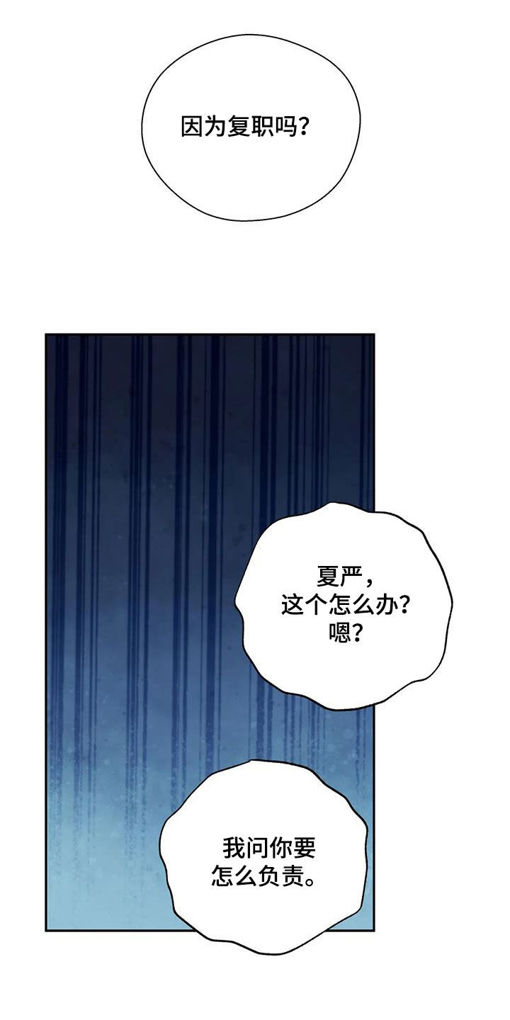 畏惧的解释漫画,第121话2图