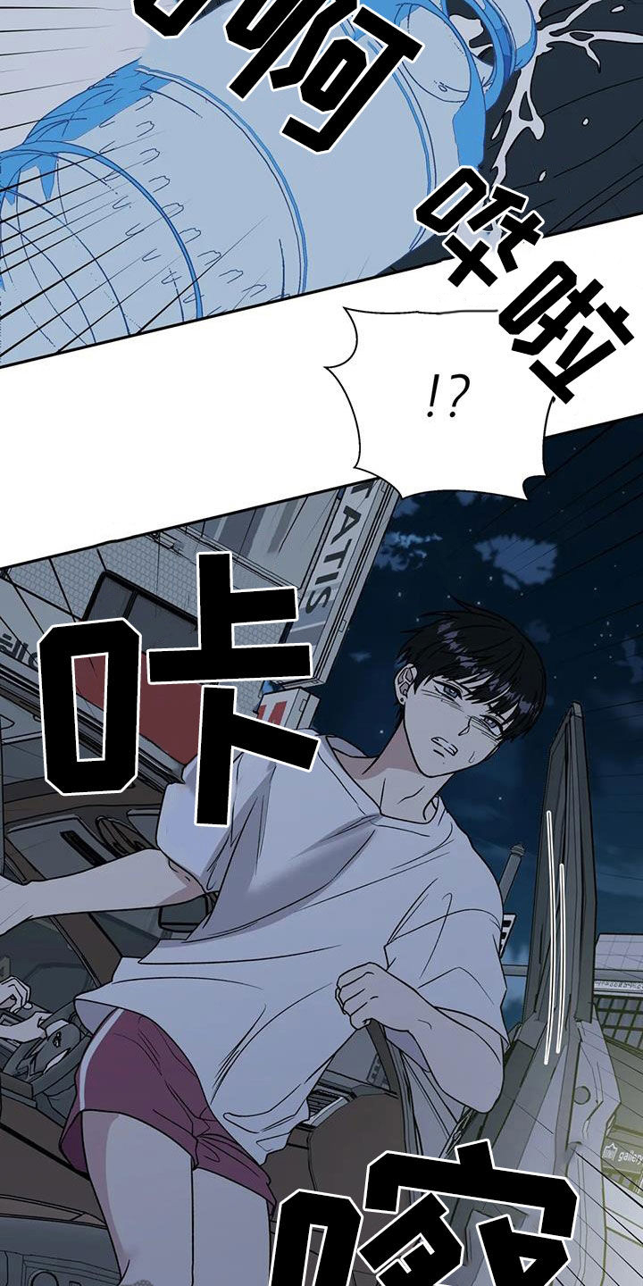 畏惧的英语叫什么漫画,第114话2图