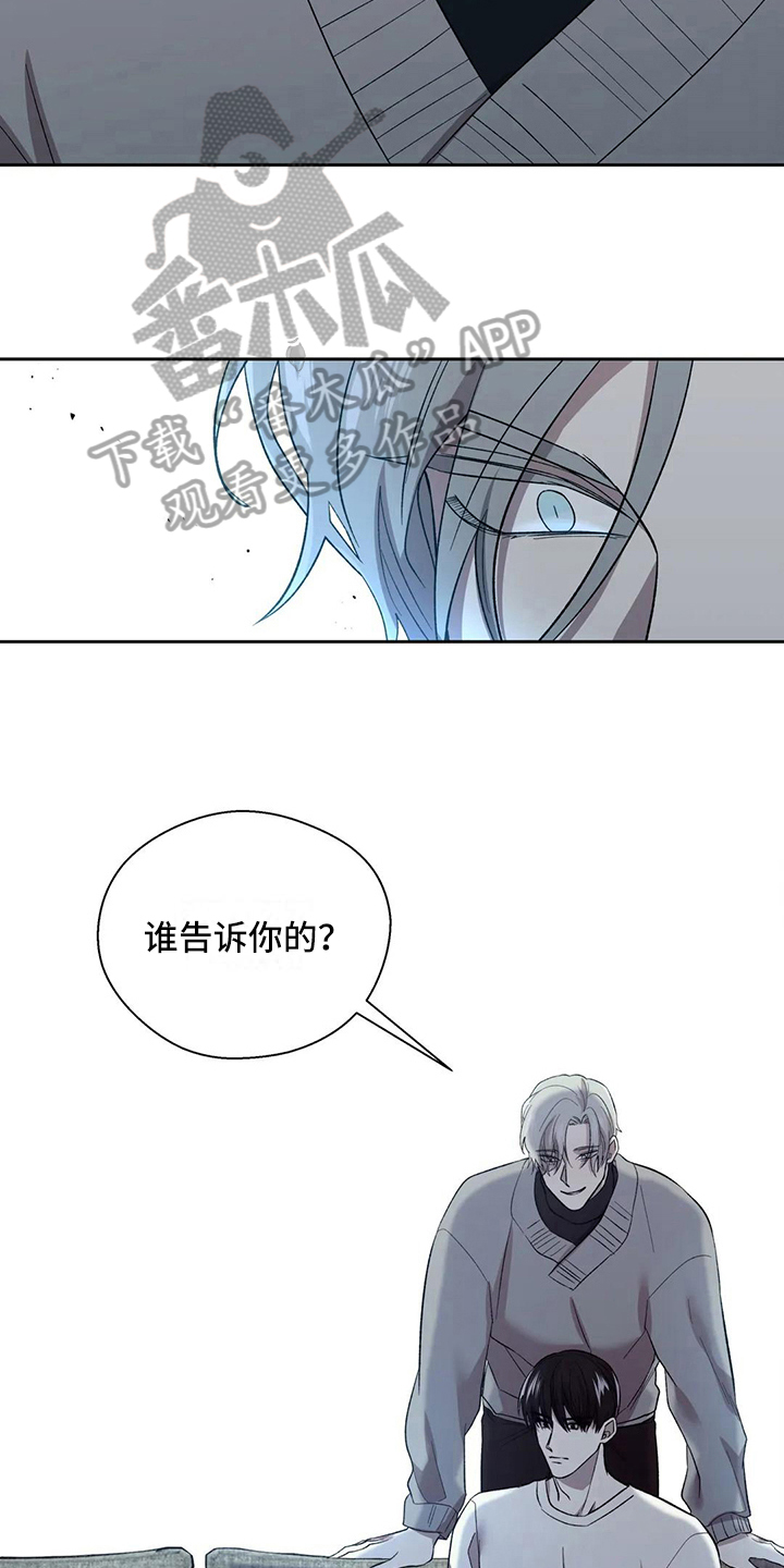 畏惧的拼音和组词漫画,第10话1图