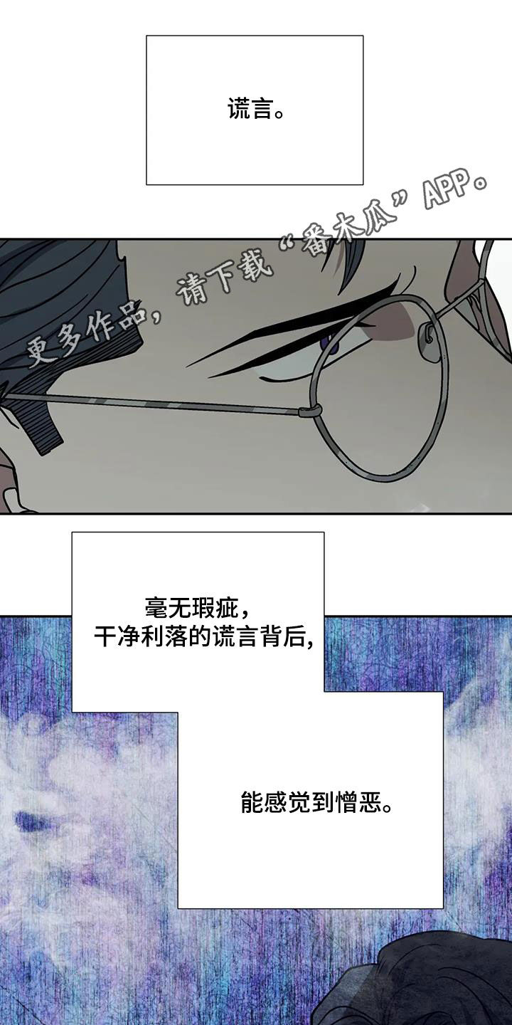 畏惧的解释漫画,第135话1图