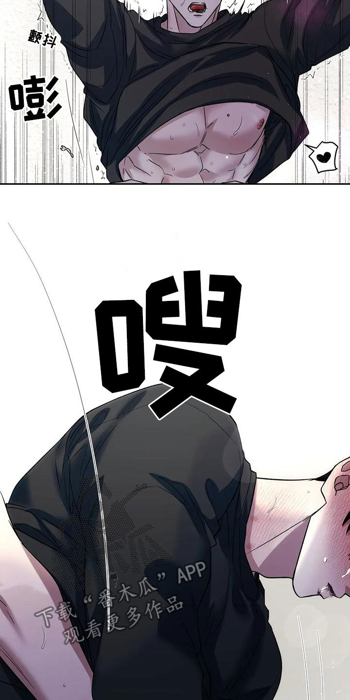 畏惧的表情包漫画,第73话1图