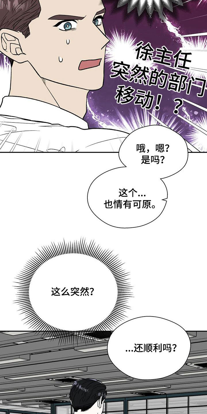 畏惧的第二部在线看漫画,第95话2图