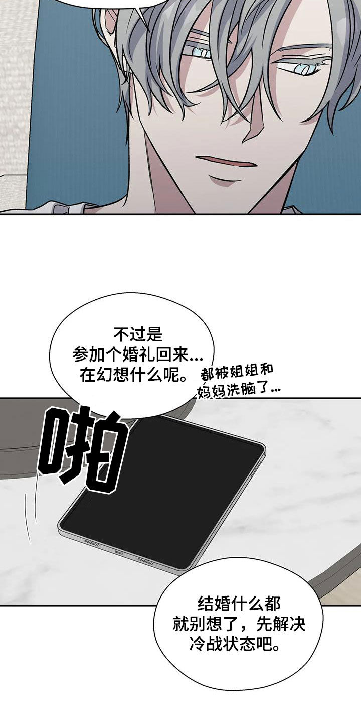 畏惧的信息素又叫什么漫画,第105话1图