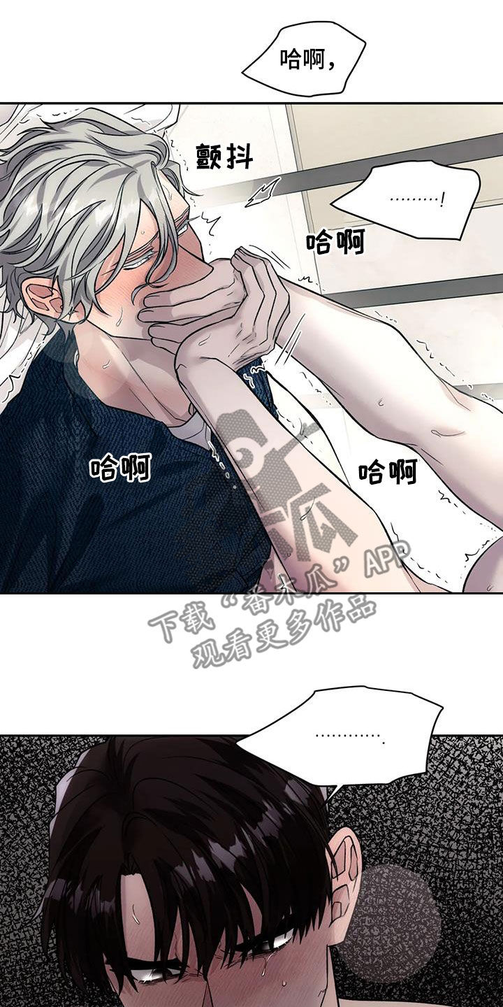 畏惧的表情包漫画,第90话1图