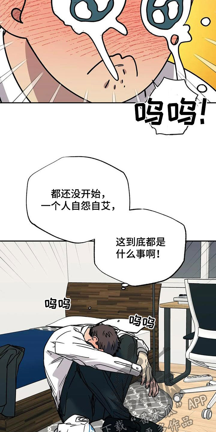 畏惧的头像漫画,第128话1图