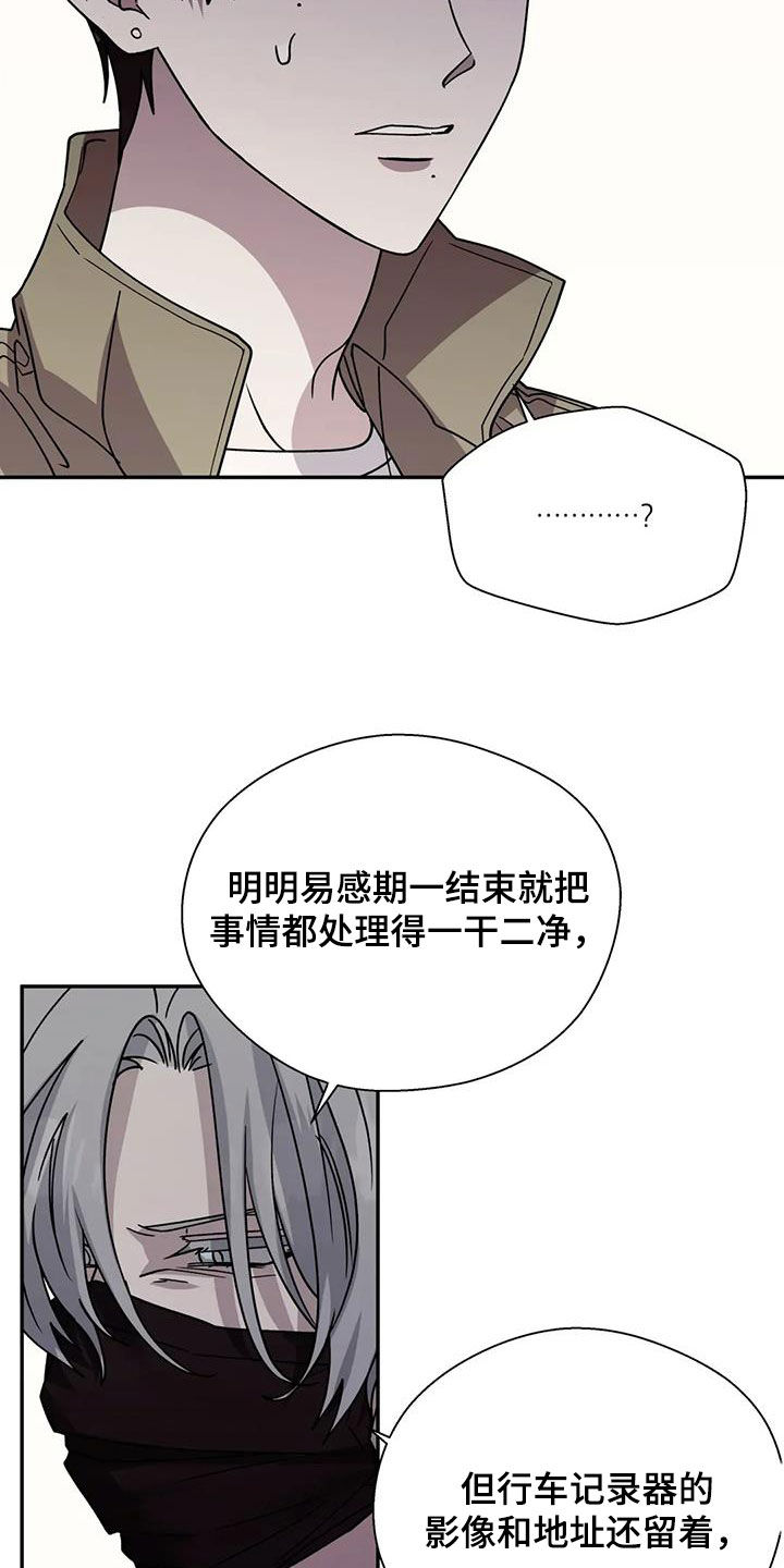 畏惧的近义词漫画,第132话2图