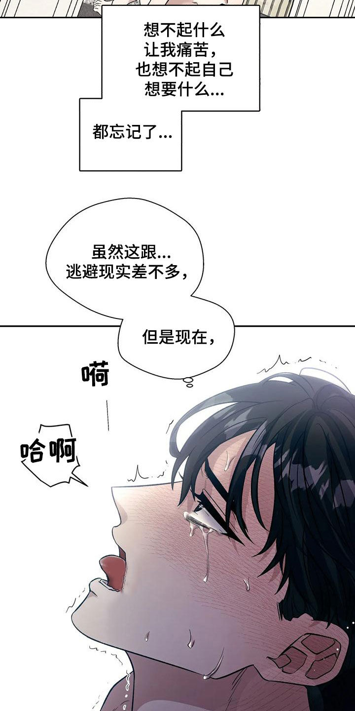 畏惧的表情包漫画,第69话2图