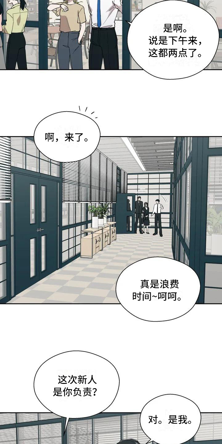 畏惧的读音漫画,第2话2图