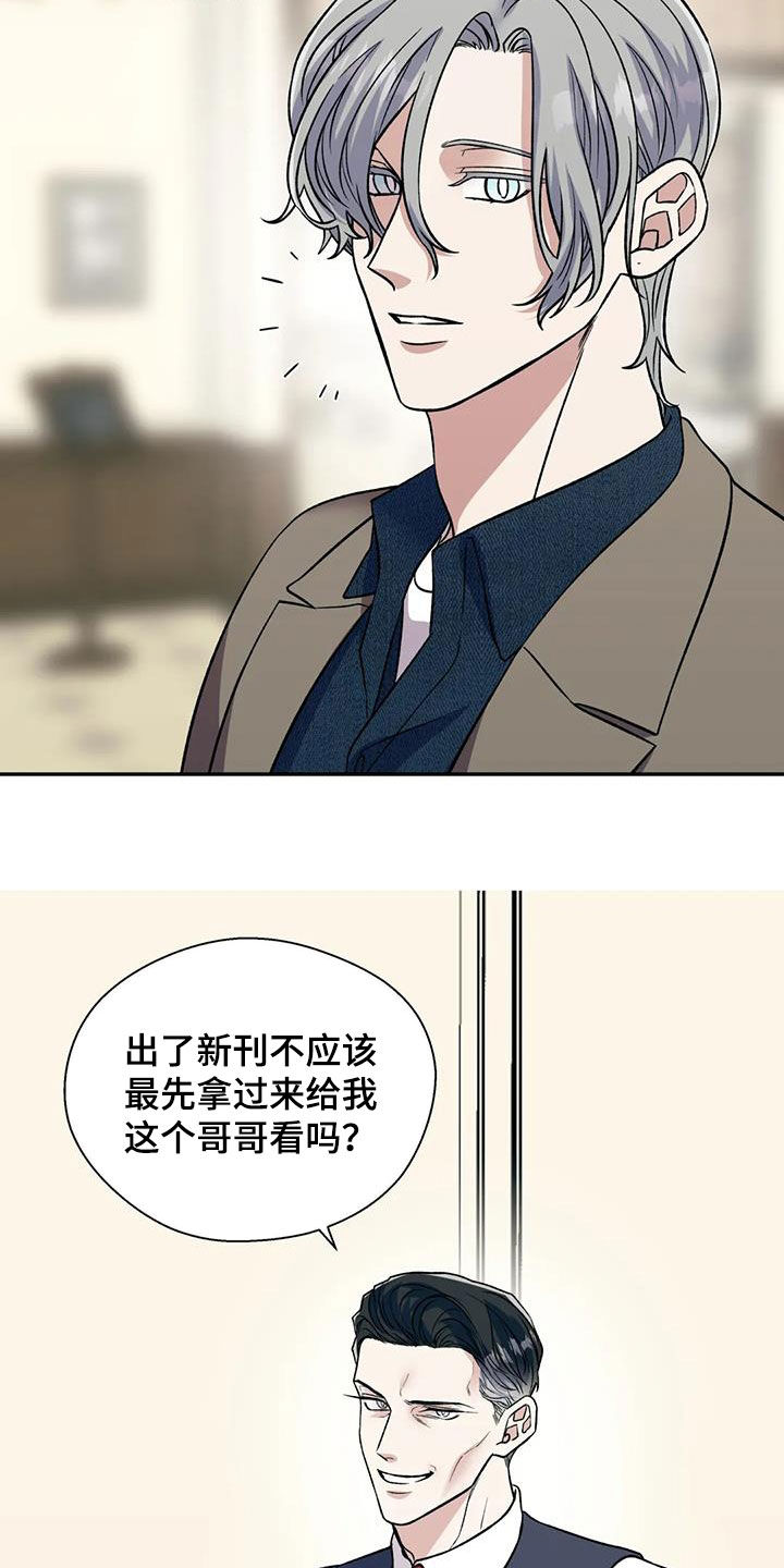 畏惧的拼音和翻译漫画,第83话1图