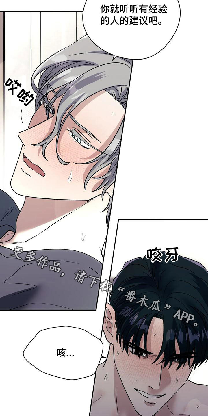畏惧的表情包漫画,第67话1图