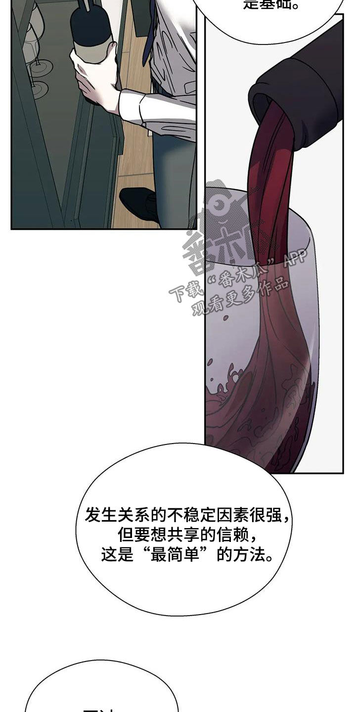 畏惧的拼音和组词漫画,第138话1图