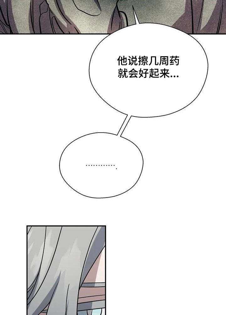 畏惧的楷书漫画,第130话1图