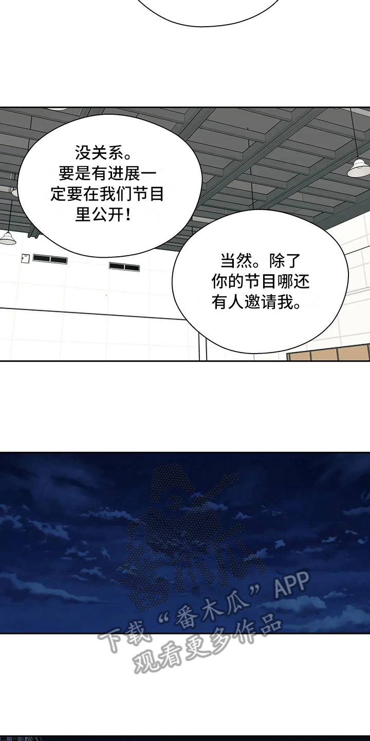 畏惧的读音是什么漫画,第10话1图