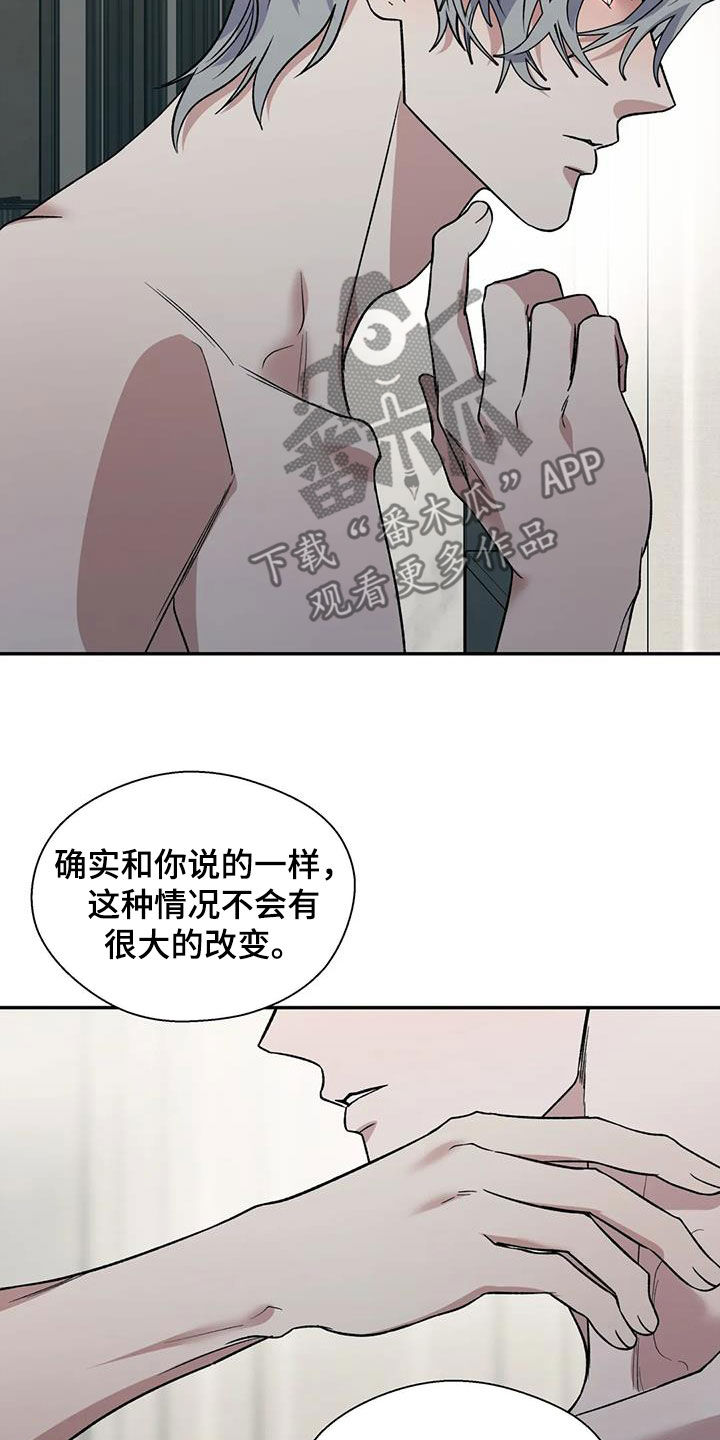 畏惧的表情包漫画,第80话2图