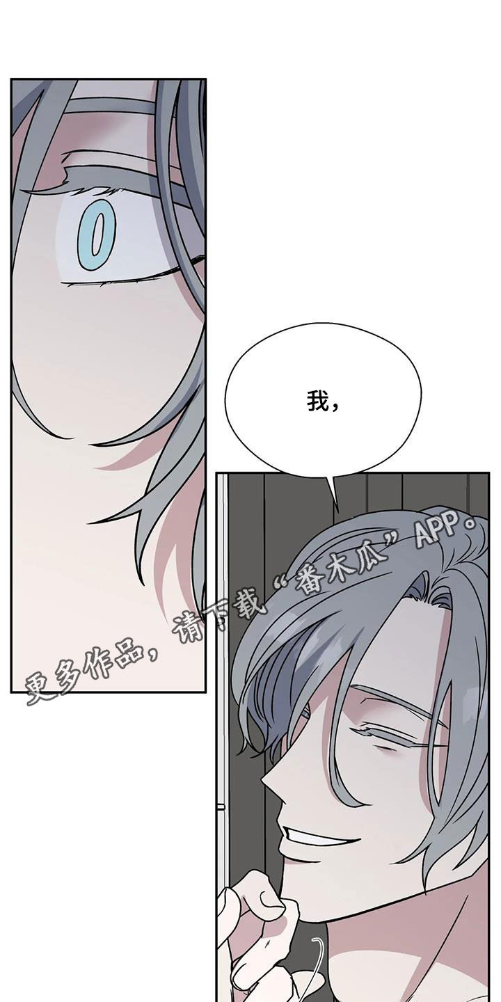 畏惧的繁体字漫画,第106话1图