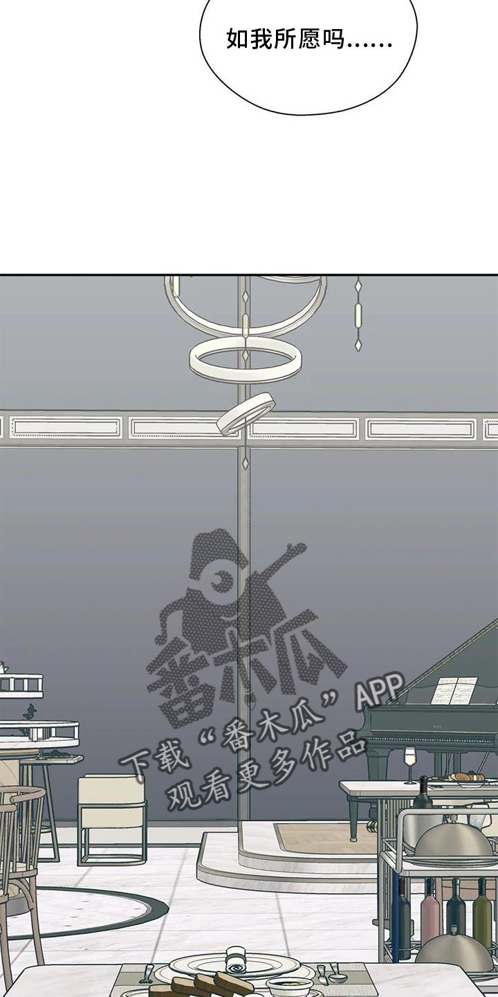 畏惧的楷书漫画,第86话1图