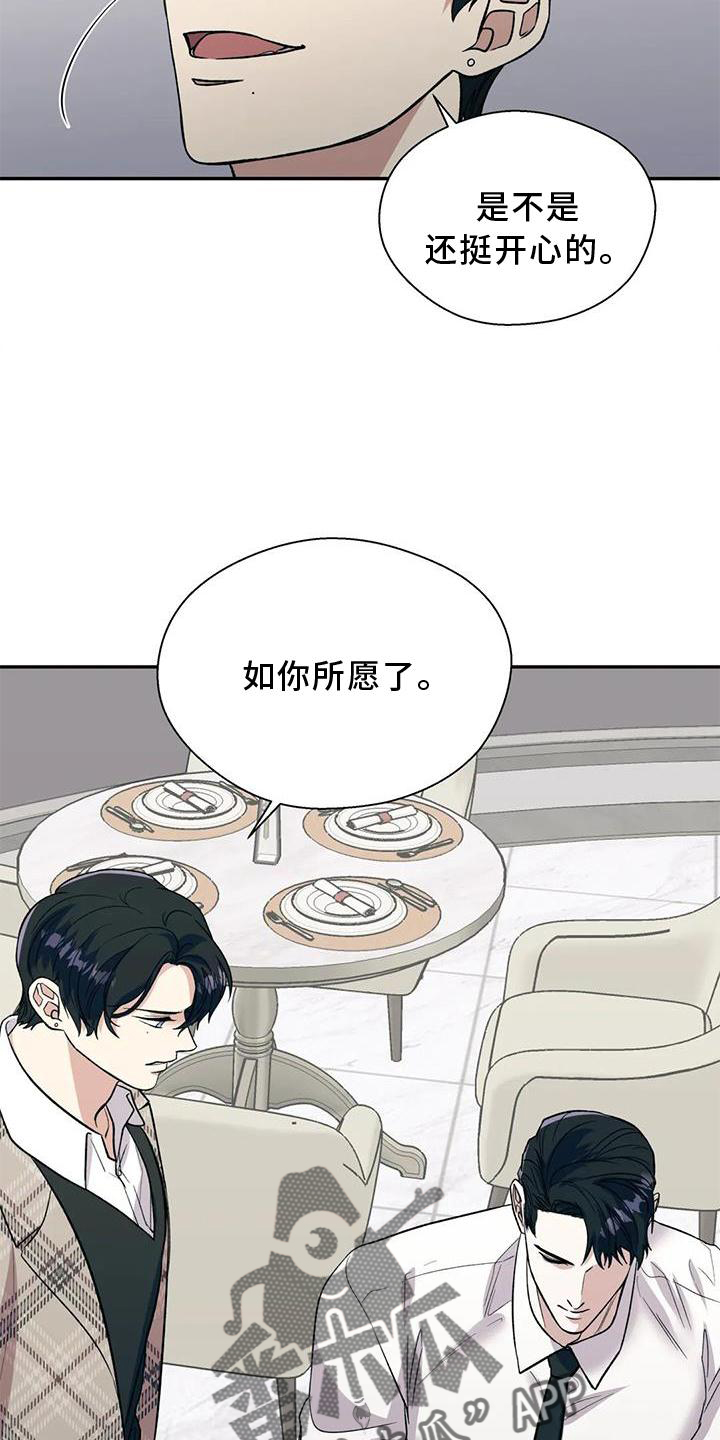 畏惧的楷书漫画,第86话1图