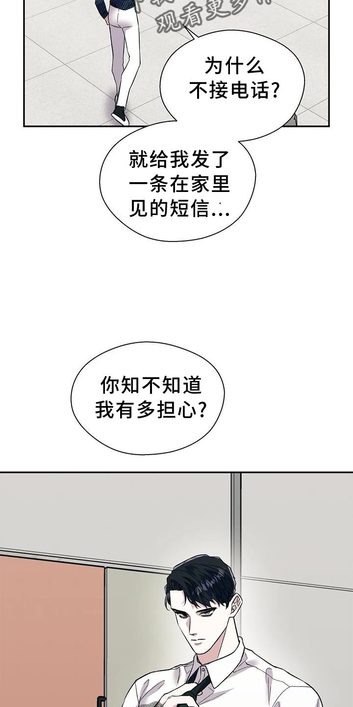 畏惧的拼音意思漫画,第87话1图