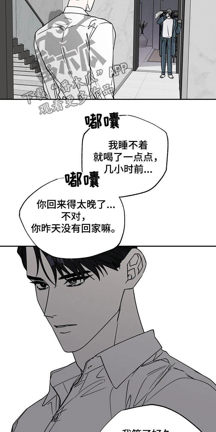 畏惧的楷书漫画,第126话1图