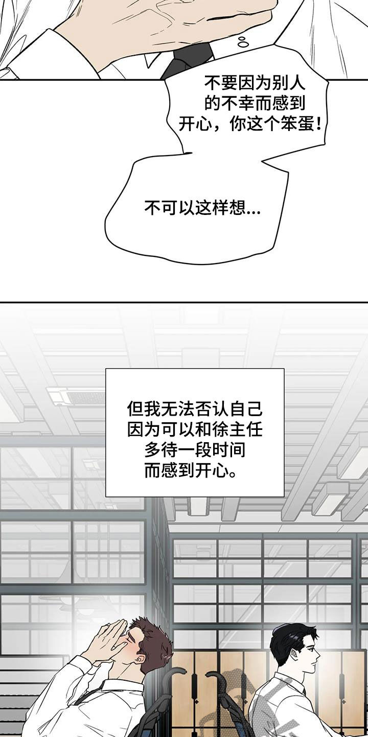 畏惧的英语叫什么漫画,第95话2图