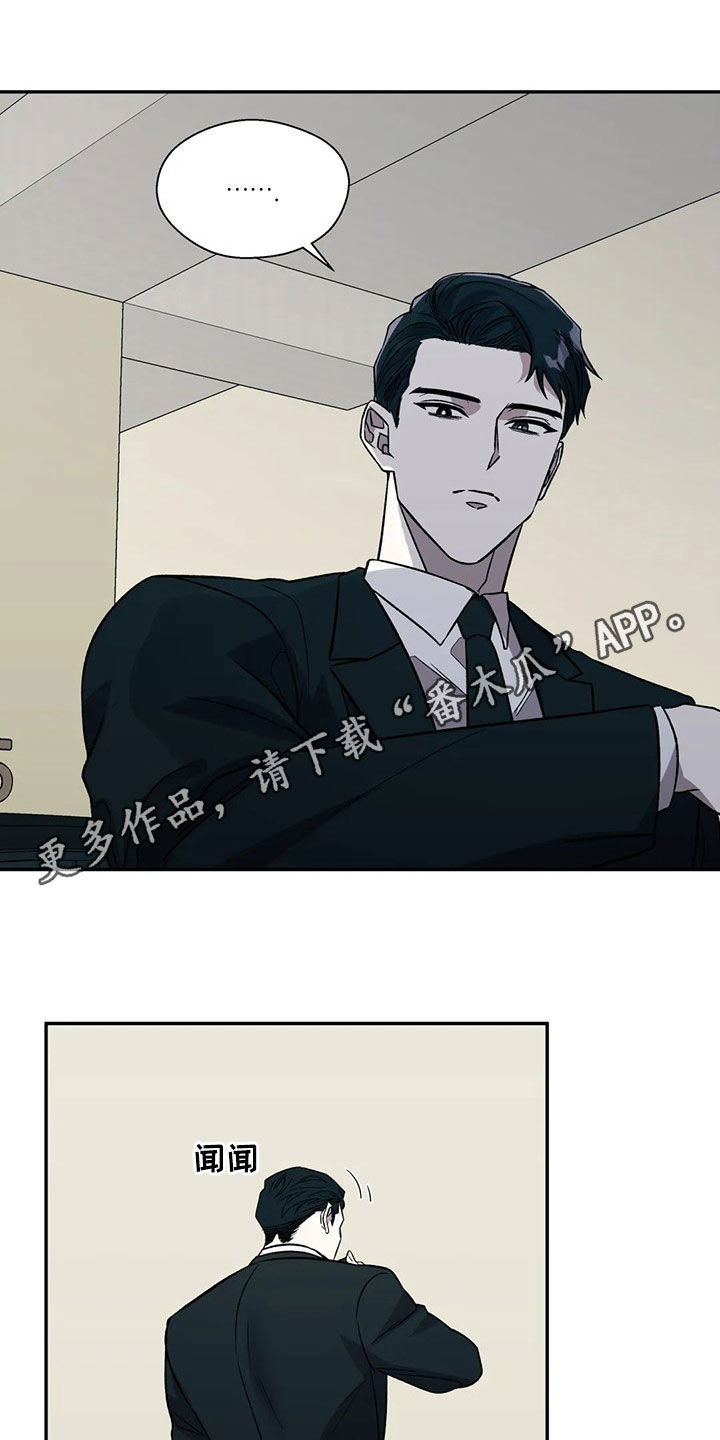 惊恐的信息漫画,第44话1图