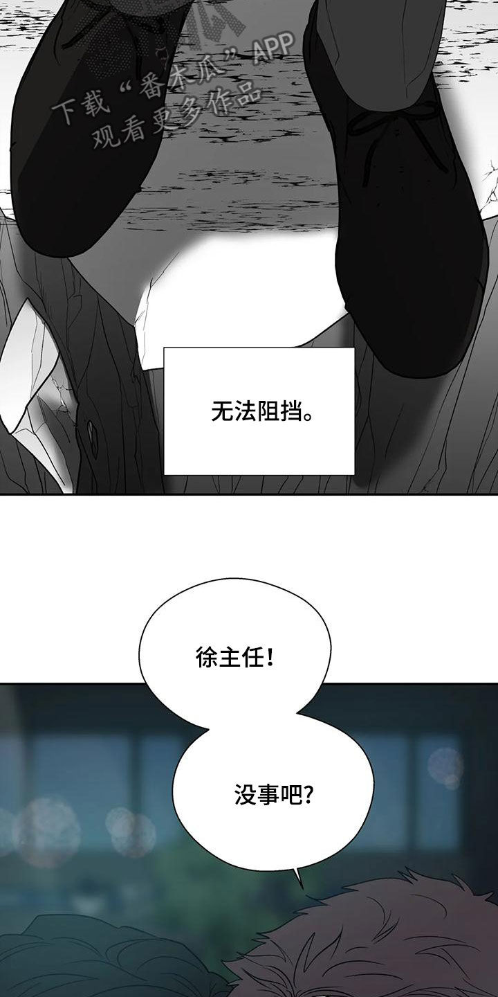 畏惧的草书写法漫画,第78话1图