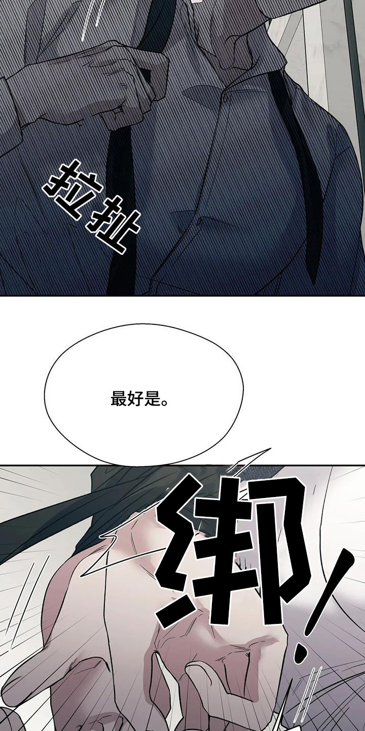 畏惧的英语单词漫画,第89话2图