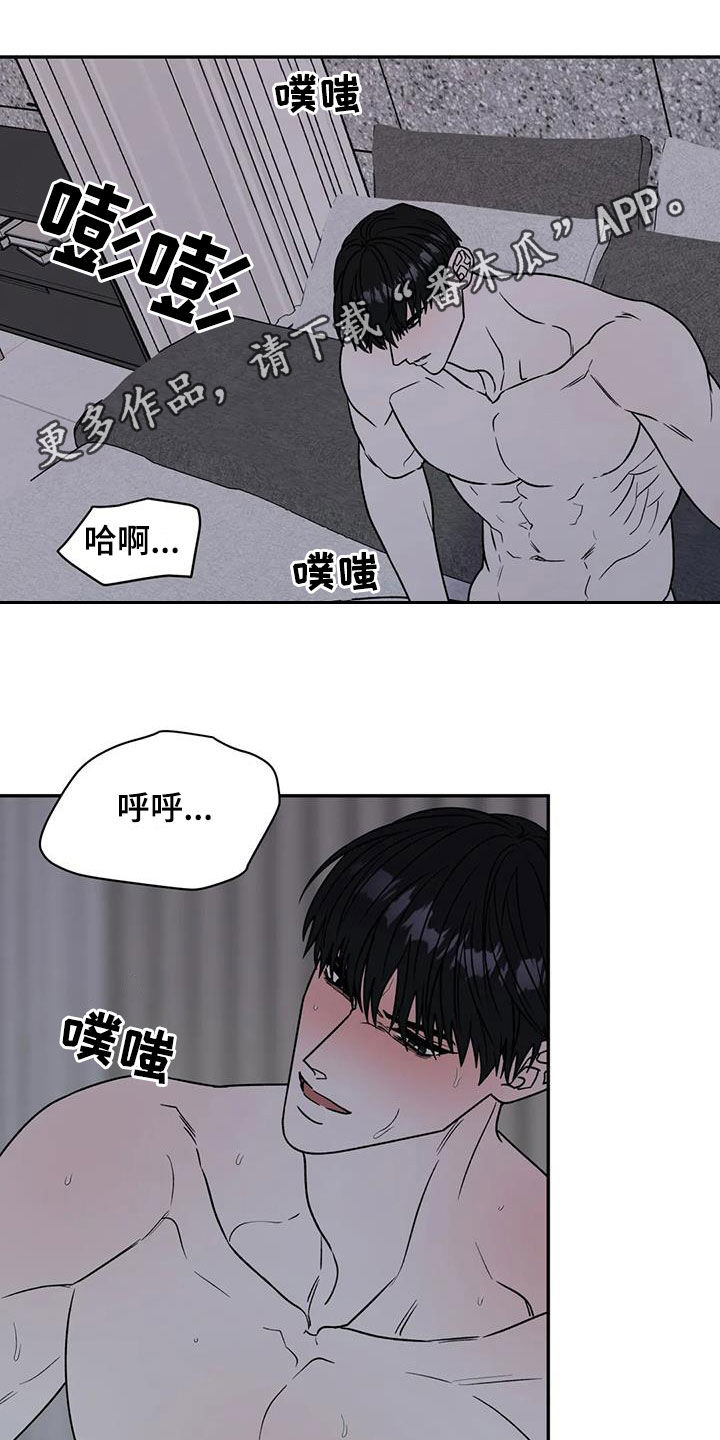 畏惧的四字成语漫画,第112话1图