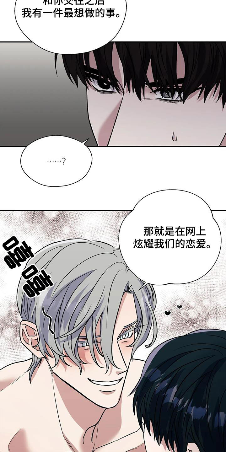 惊恐的信息漫画,第81话2图