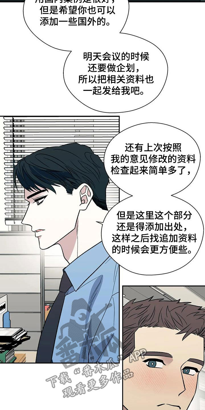 畏惧的主播漫画,第104话2图