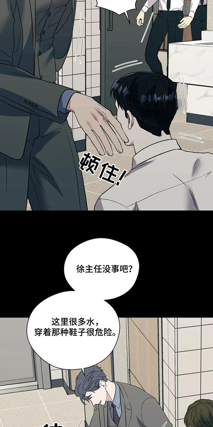 畏惧的经典名句漫画,第61话2图