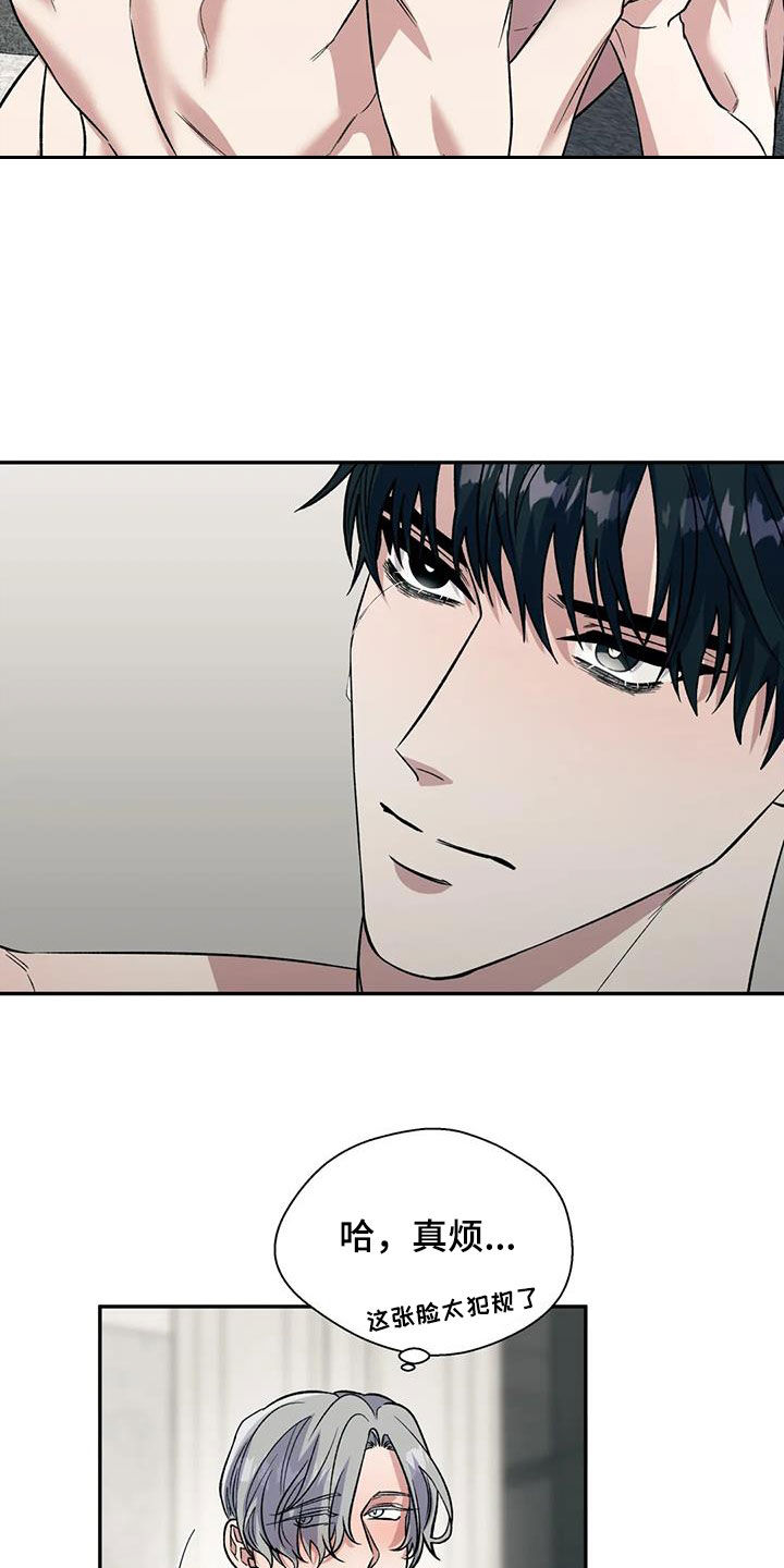 畏惧的表情包漫画,第80话2图