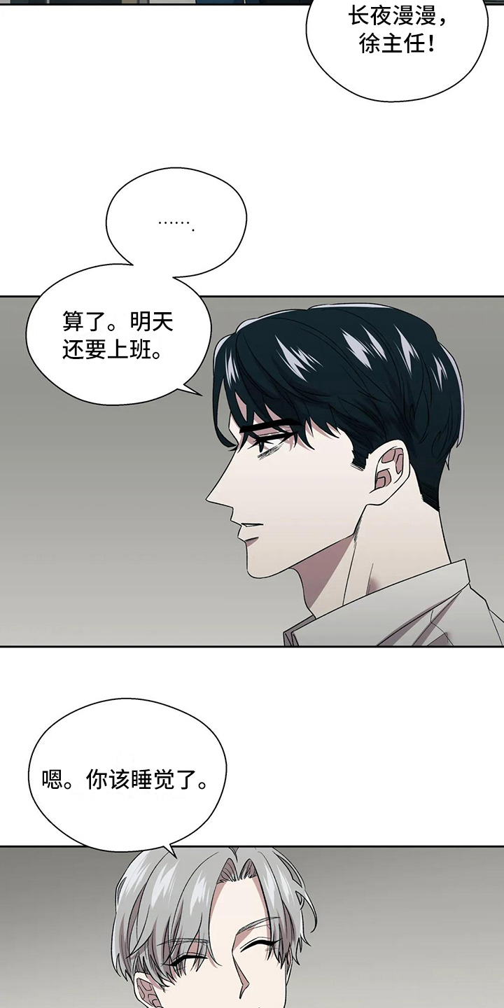 畏惧的近义词漫画,第5话2图