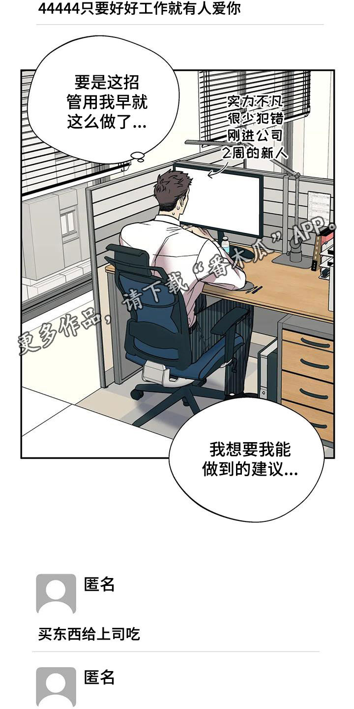 畏惧的四字成语漫画,第39话2图