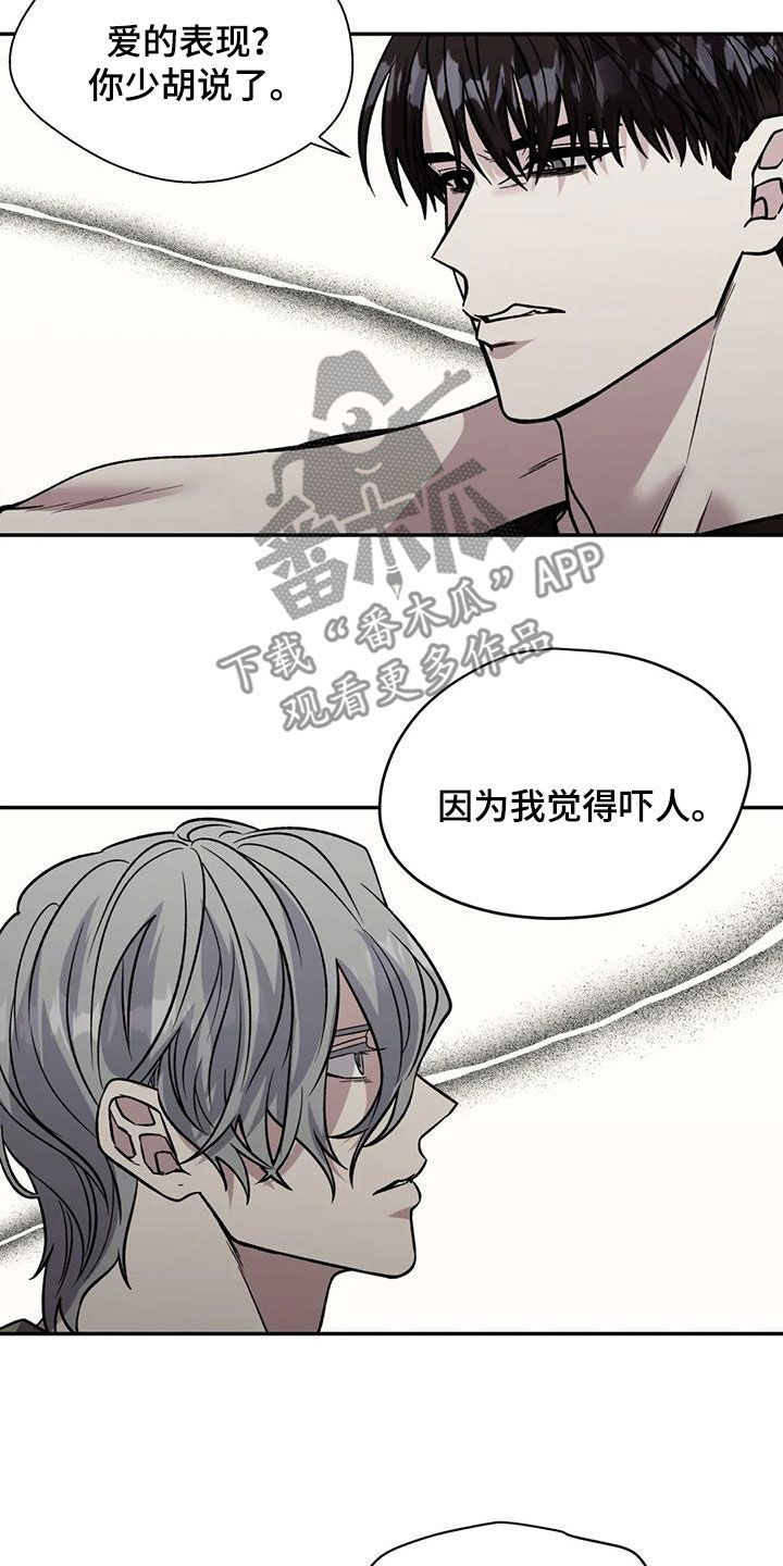 畏惧的表情包漫画,第97话1图
