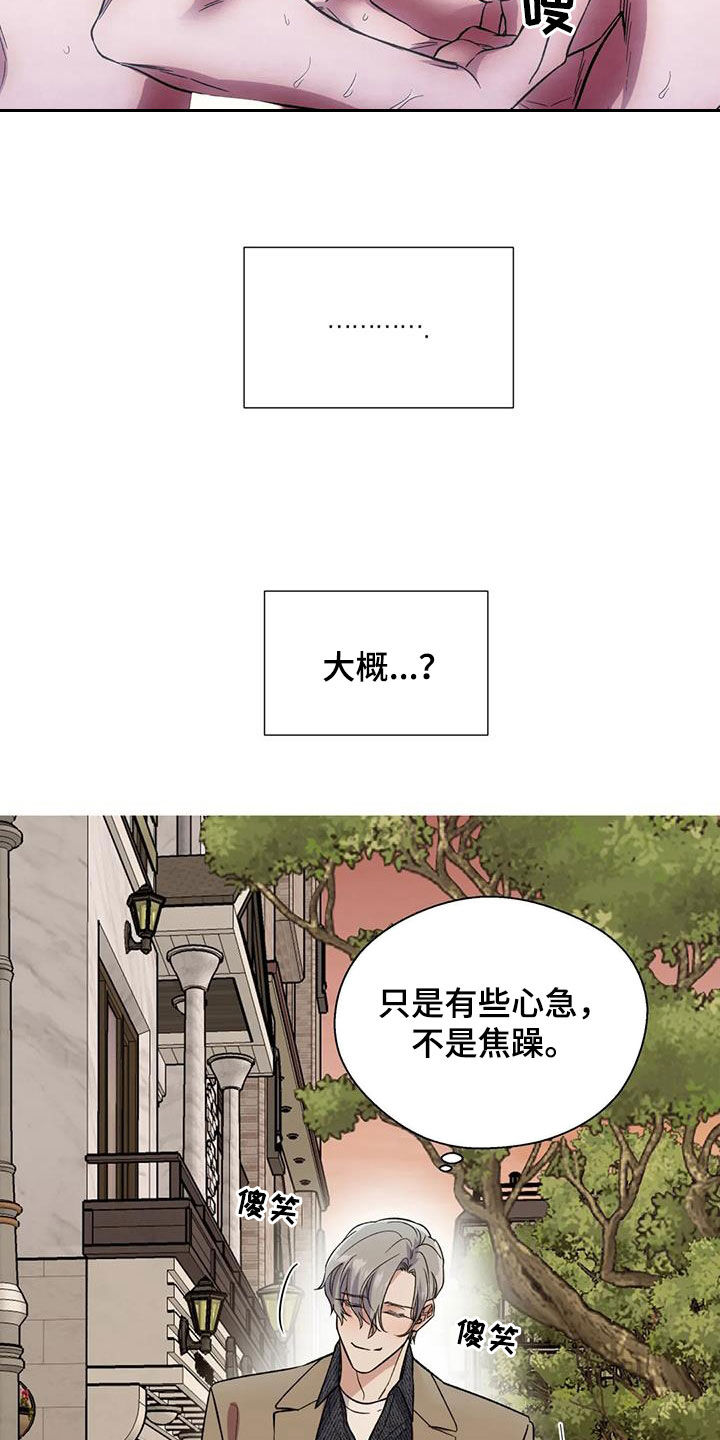 畏惧的四字成语漫画,第84话1图