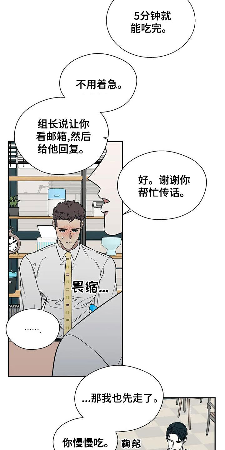 畏惧的读音是什么漫画,第41话1图