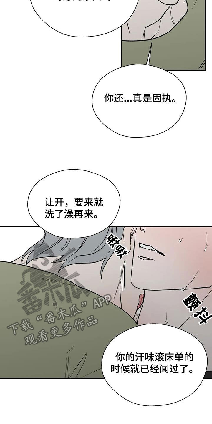 畏惧的表情包漫画,第96话2图
