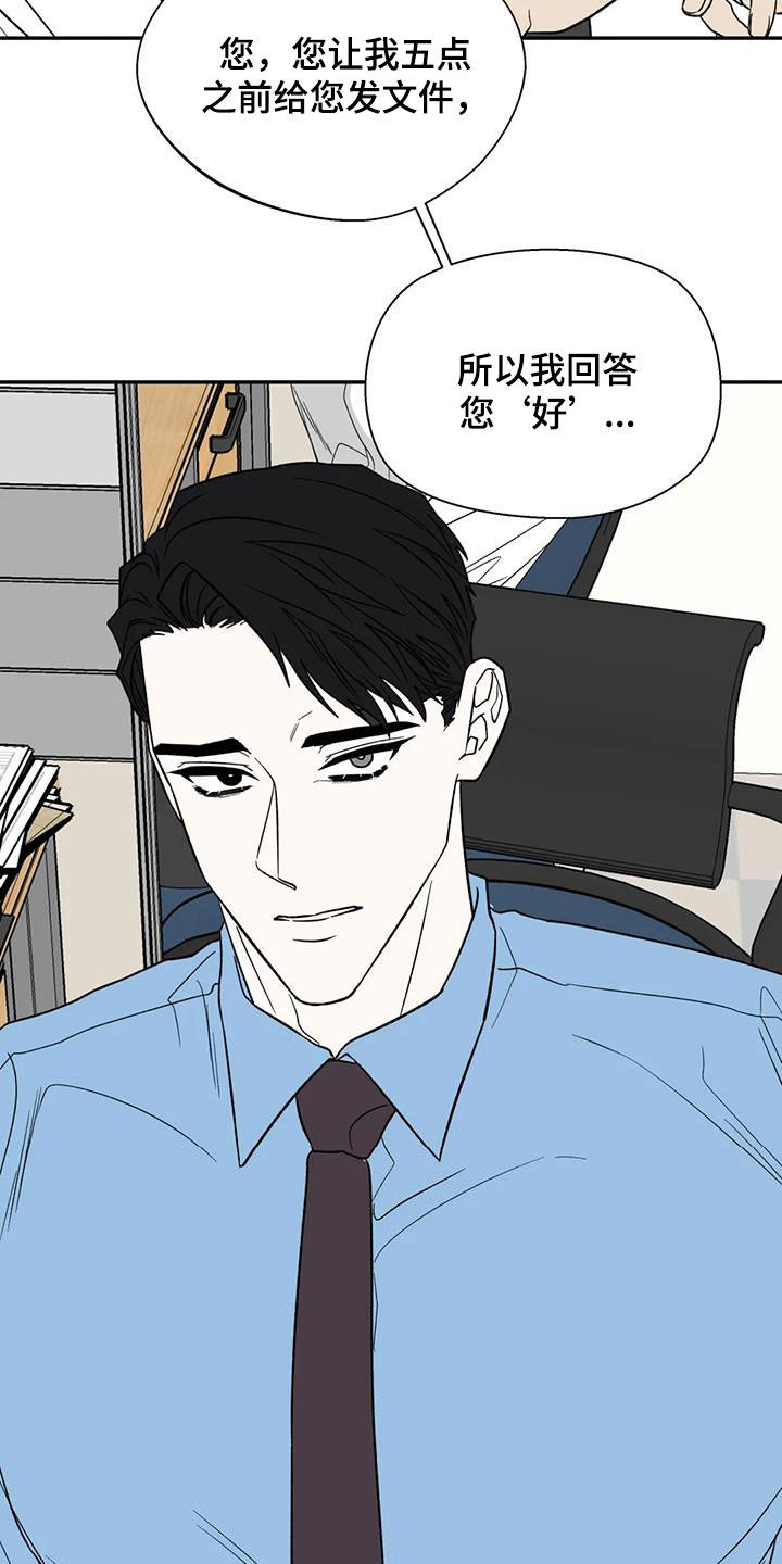 畏惧的表情包漫画,第104话1图