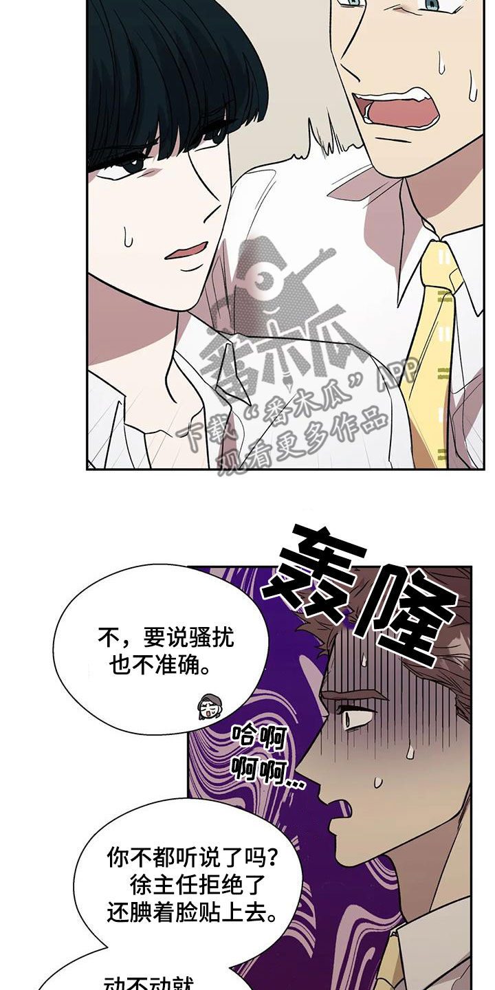 畏惧的释义是什么漫画,第36话2图