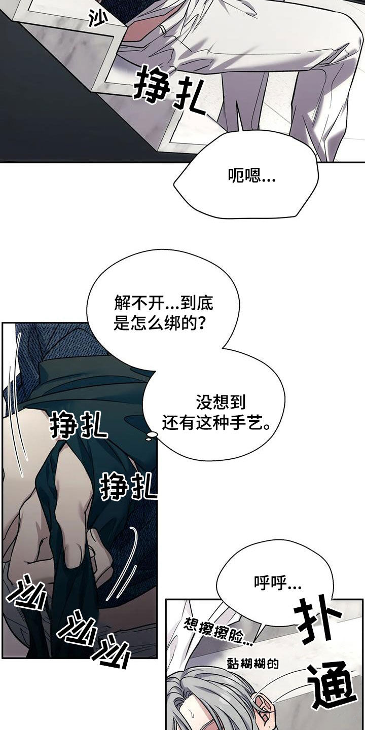 畏惧的英语怎么写漫画,第90话1图