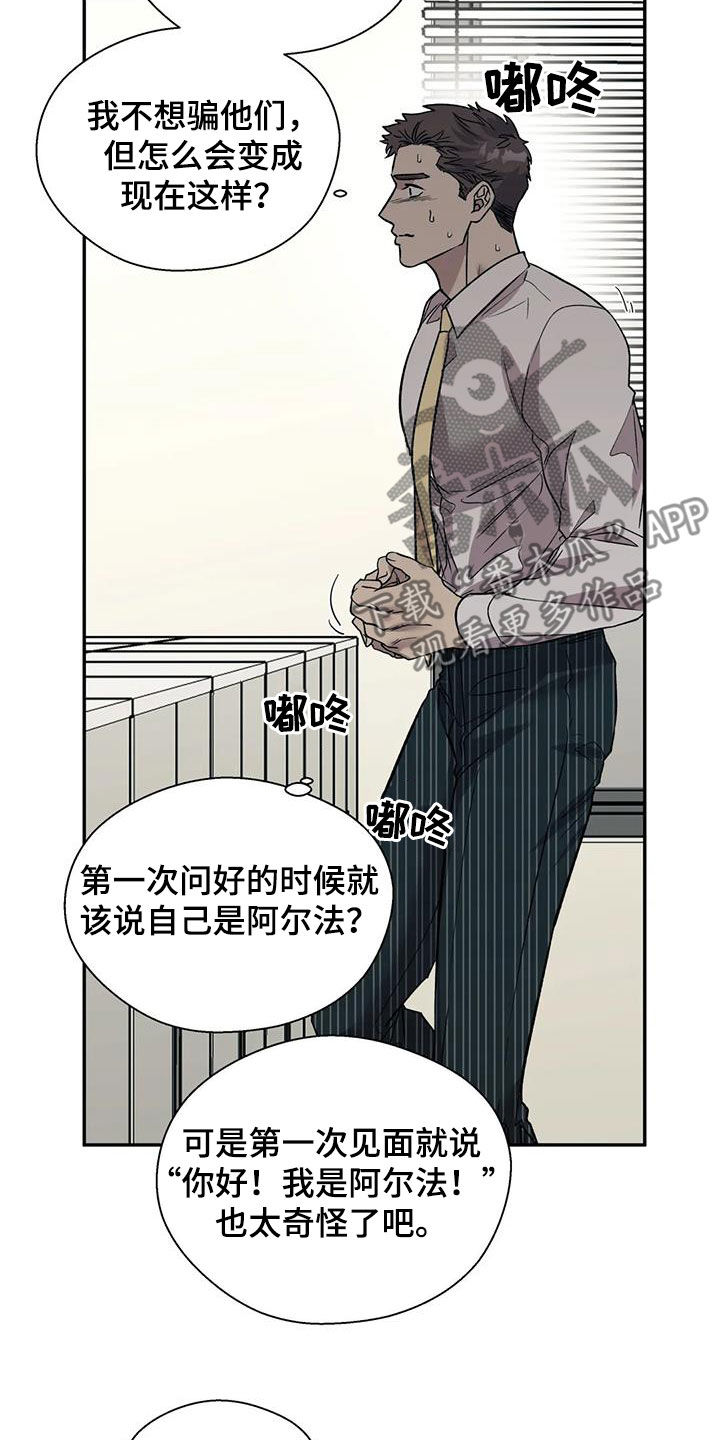 畏惧的拼音和组词漫画,第37话2图