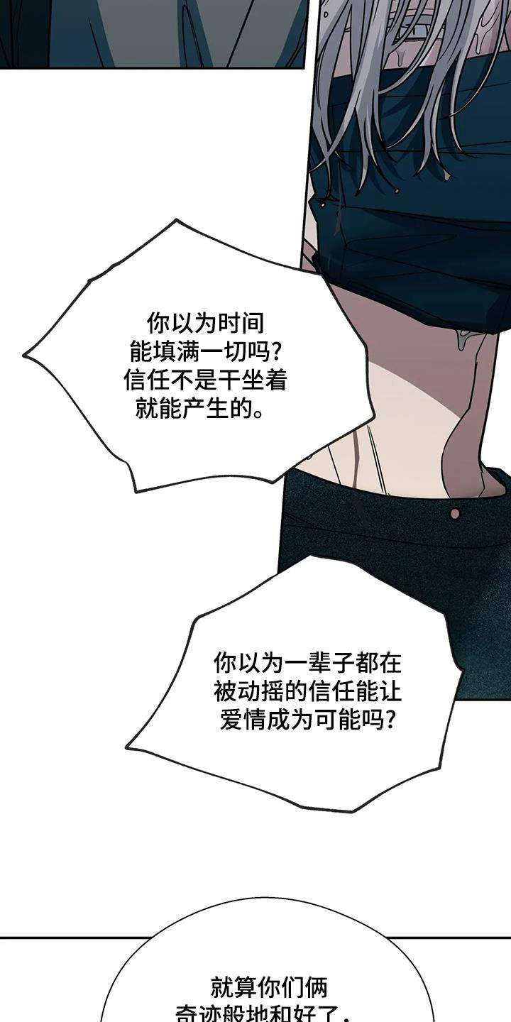 畏惧的草书写法漫画,第137话2图