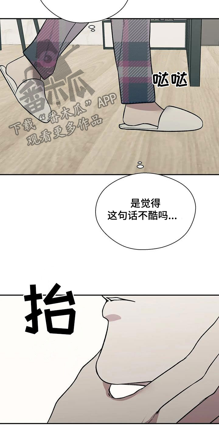 畏惧的读音漫画,第95话1图