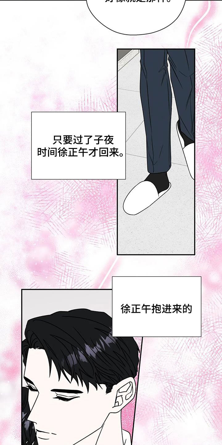 畏惧的释义是什么漫画,第109话2图